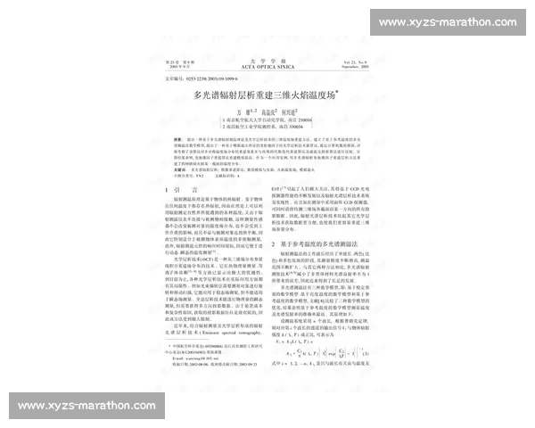以近射现象为核心的枪击痕迹判定与现场重建研究方法与应用探讨
