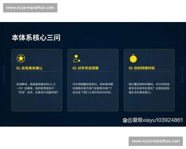 高位逼抢战术的创新与实践分析提升球队攻防转换效率的关键策略